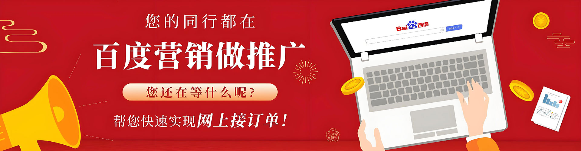永登竞价代运营